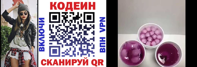 Кодеин напиток Lean (лин)  купить наркотики сайты  Гагарин 