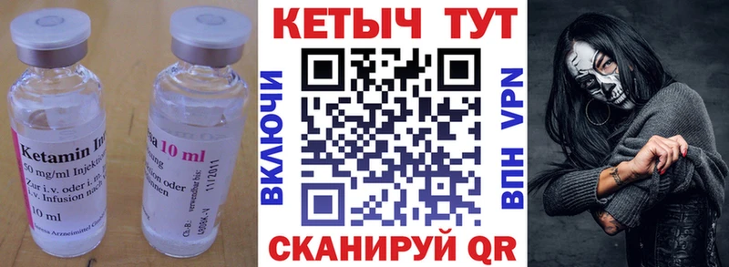 КЕТАМИН VHQ  гидра ССЫЛКА  Гагарин 