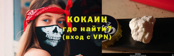 кокаин VHQ Абинск
