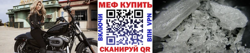 Меф мяу мяу  Гагарин 